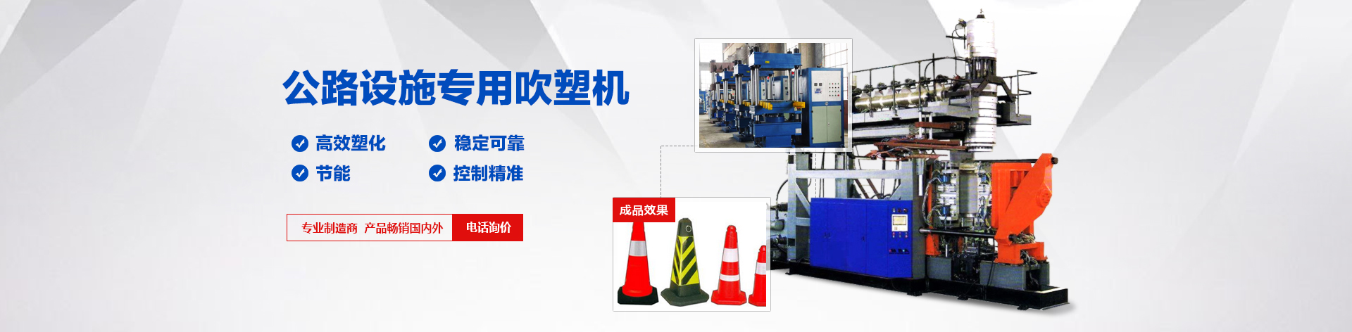 全自動中空吹塑機